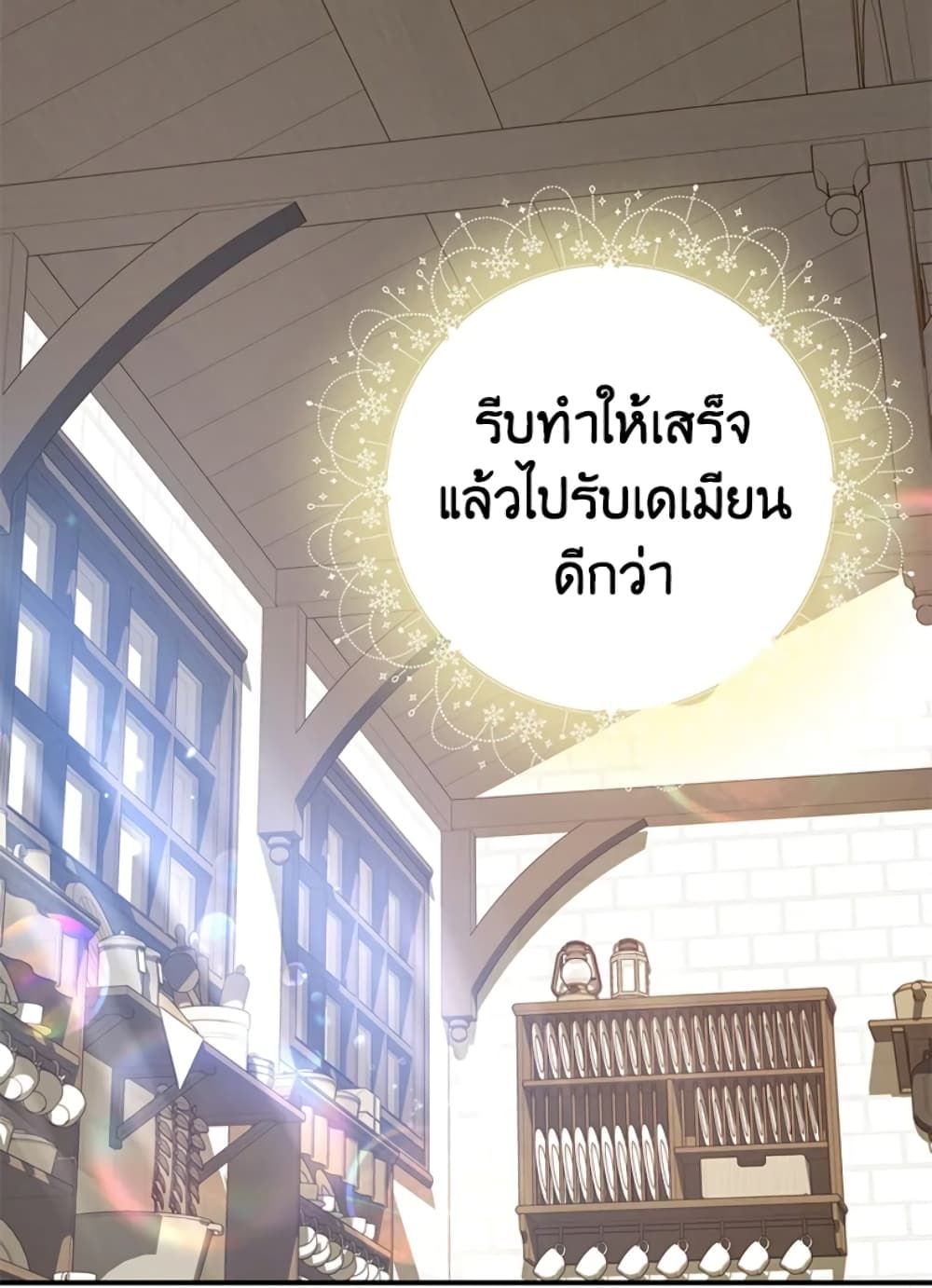 The Adopted Daughter-in-law Wants To Leave ตอนที่ 8 23