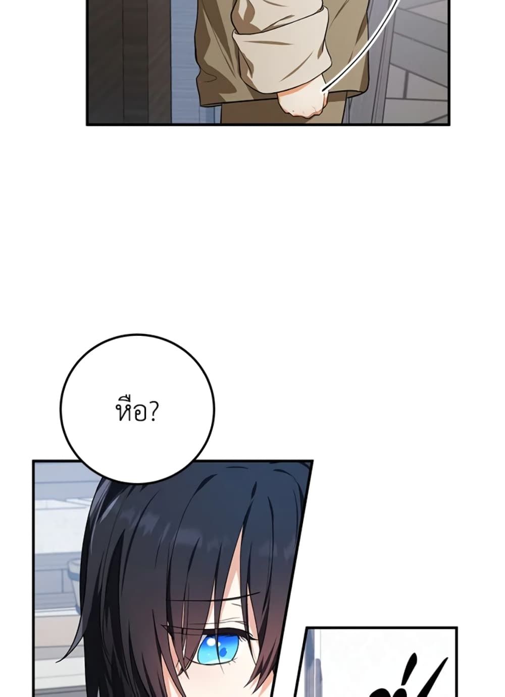 The Adopted Daughter-in-law Wants To Leave ตอนที่ 8 16