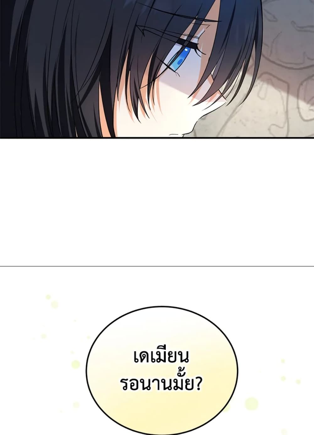 The Adopted Daughter-in-law Wants To Leave ตอนที่ 8 28