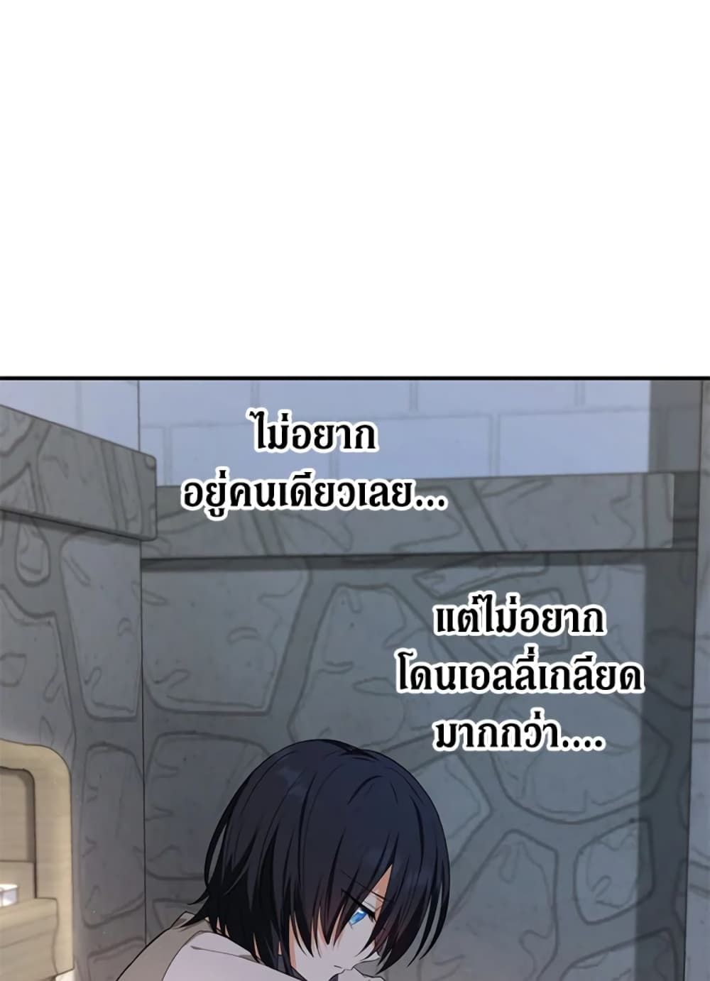 The Adopted Daughter-in-law Wants To Leave ตอนที่ 8 26