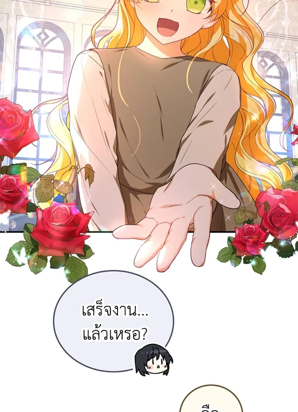The Adopted Daughter-in-law Wants To Leave ตอนที่ 8 31