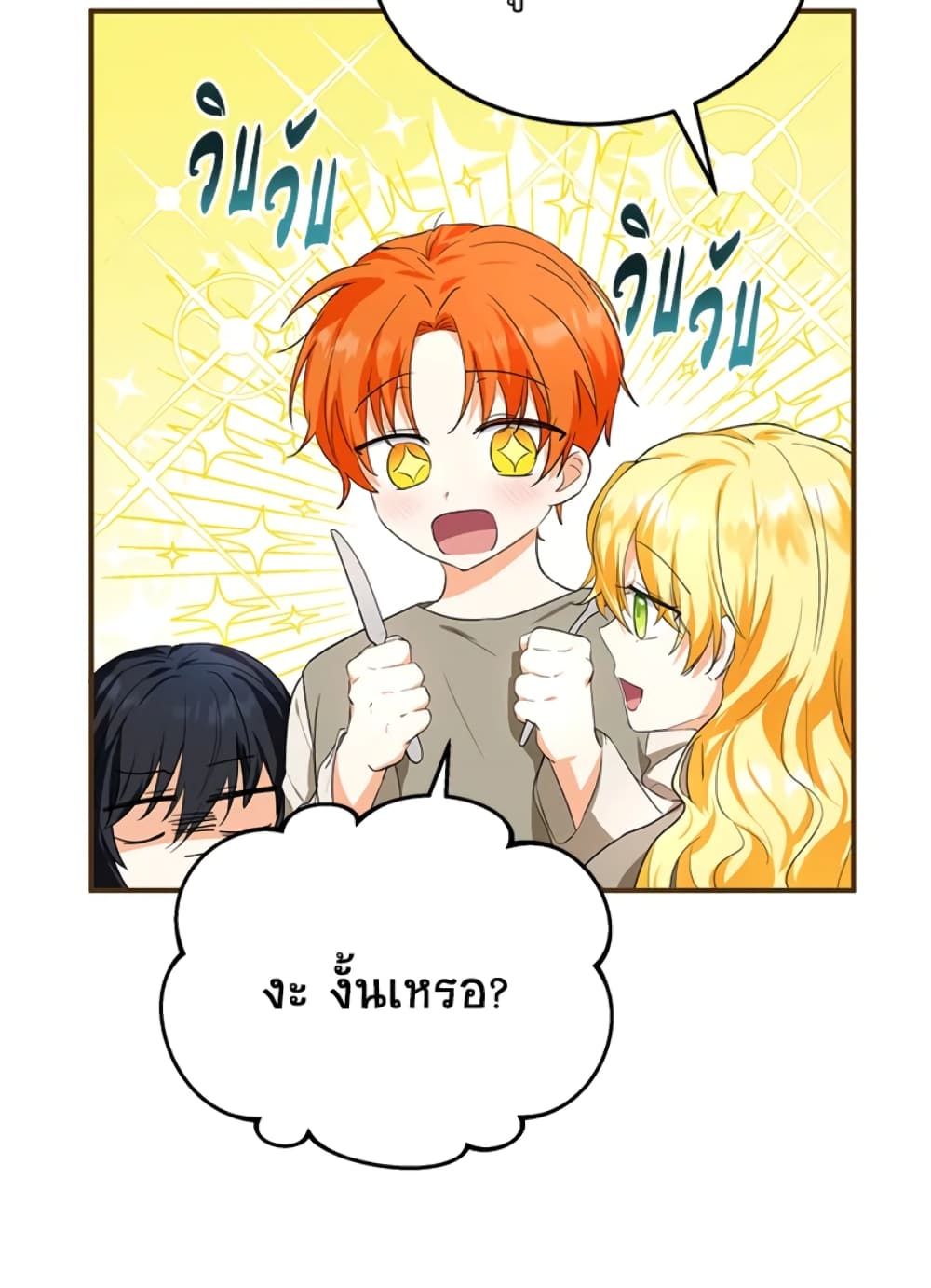 The Adopted Daughter-in-law Wants To Leave ตอนที่ 8 36