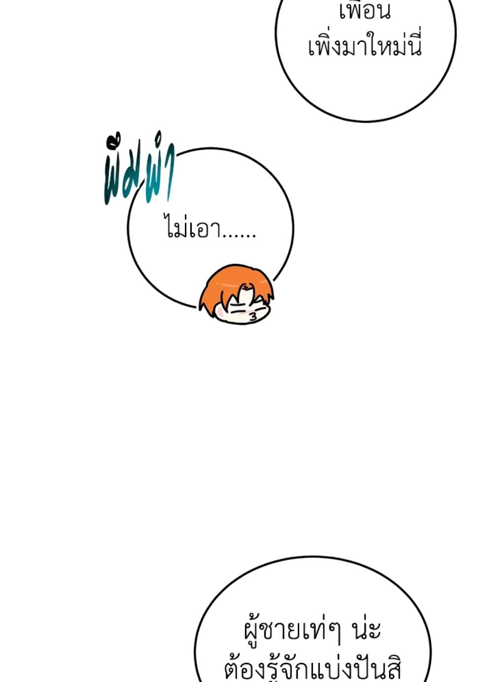 The Adopted Daughter-in-law Wants To Leave ตอนที่ 8 35