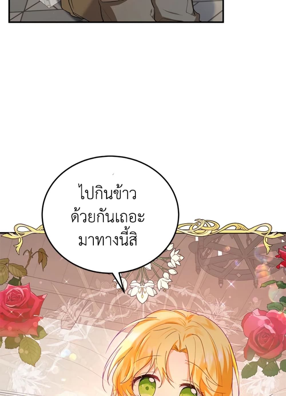The Adopted Daughter-in-law Wants To Leave ตอนที่ 8 30