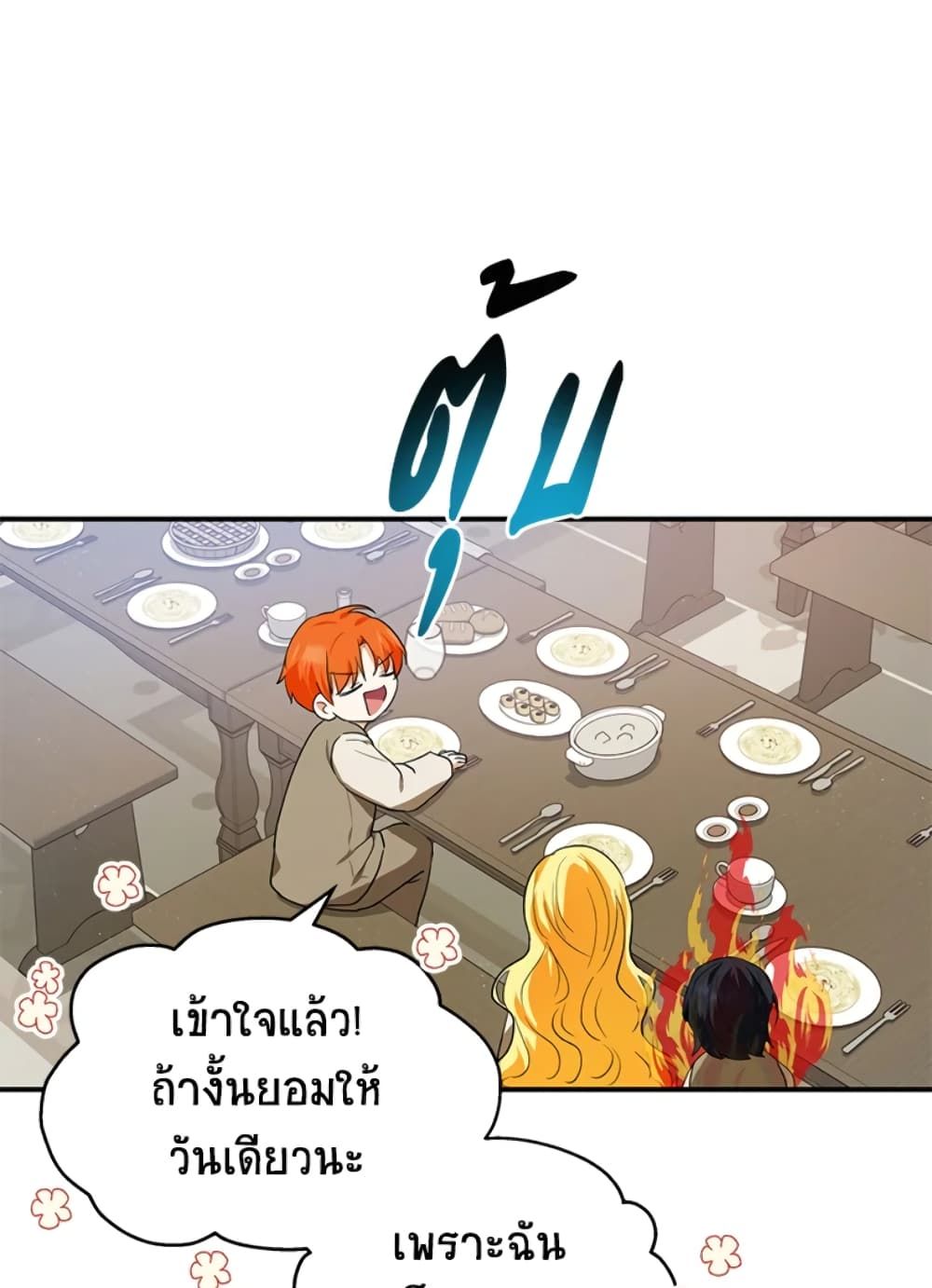 The Adopted Daughter-in-law Wants To Leave ตอนที่ 8 37