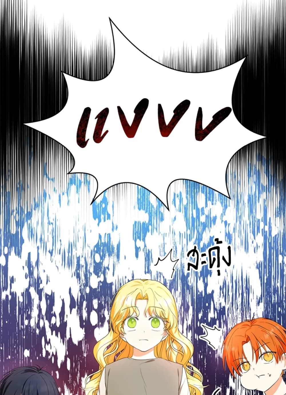 The Adopted Daughter-in-law Wants To Leave ตอนที่ 8 41