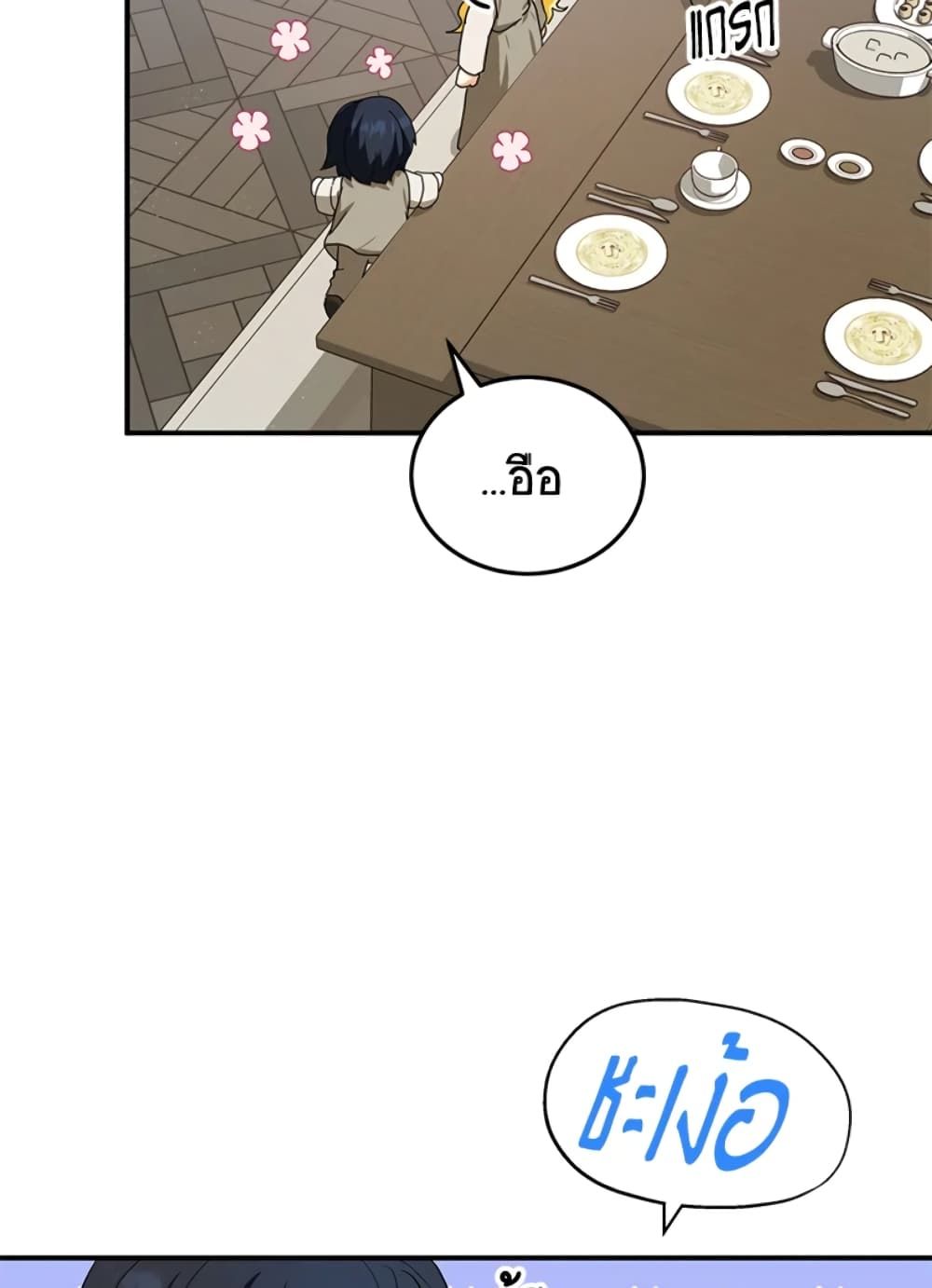 The Adopted Daughter-in-law Wants To Leave ตอนที่ 8 39