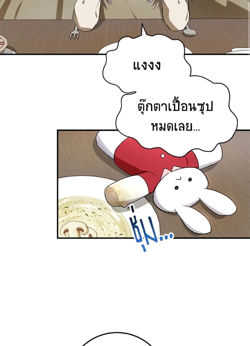 The Adopted Daughter-in-law Wants To Leave ตอนที่ 8 43