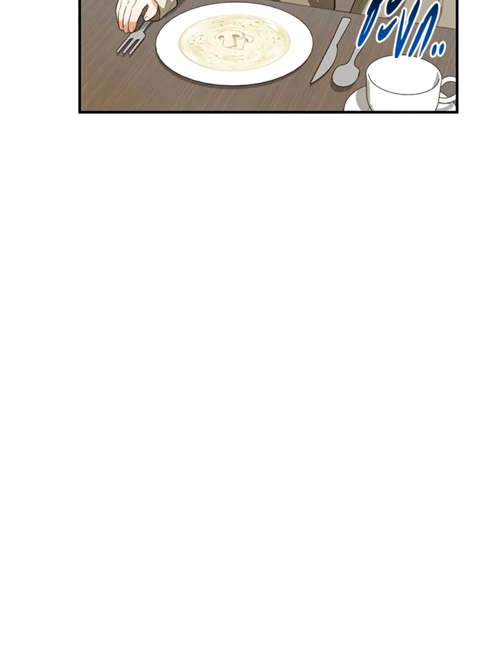 The Adopted Daughter-in-law Wants To Leave ตอนที่ 8 45