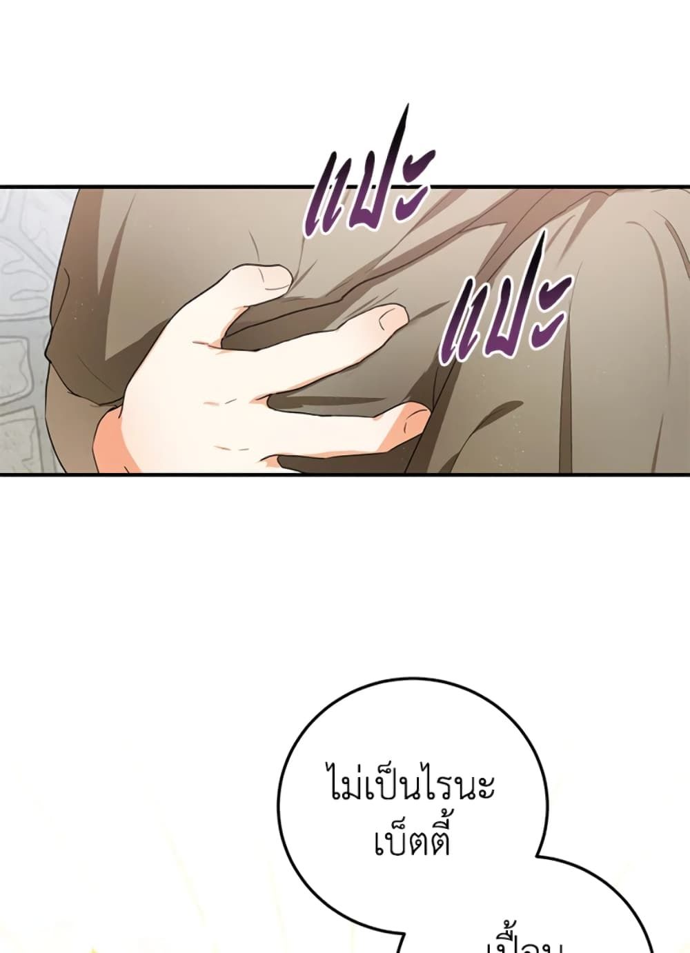 The Adopted Daughter-in-law Wants To Leave ตอนที่ 8 46