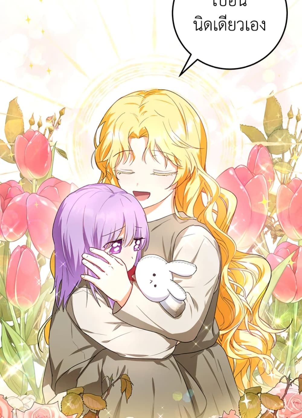 The Adopted Daughter-in-law Wants To Leave ตอนที่ 8 47