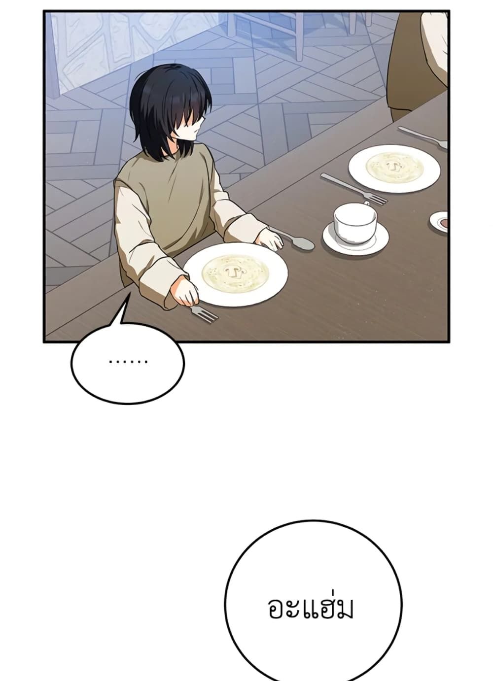 The Adopted Daughter-in-law Wants To Leave ตอนที่ 8 49