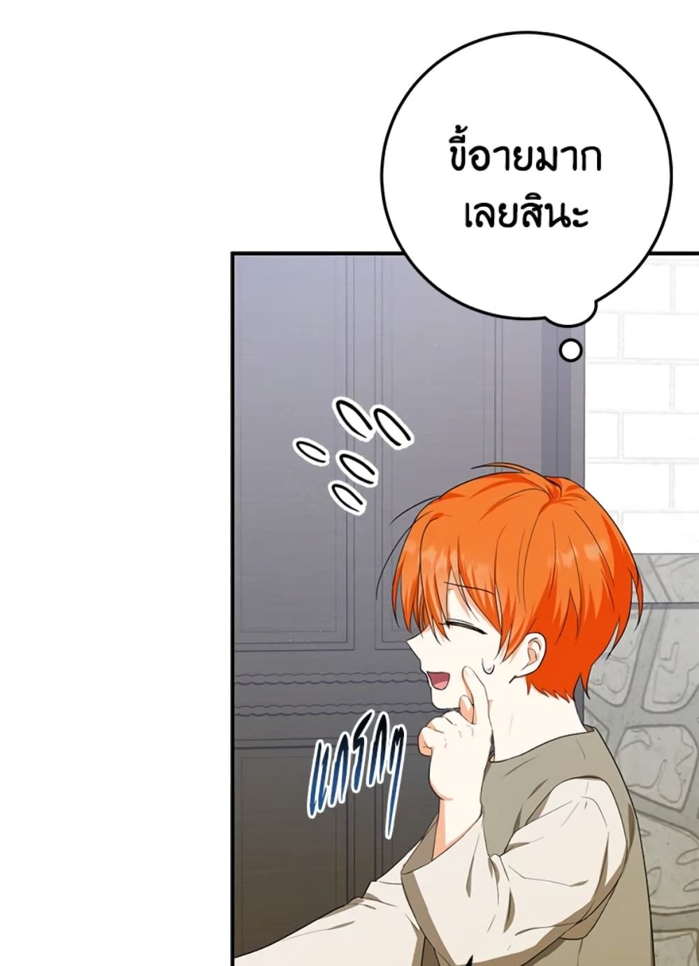 The Adopted Daughter-in-law Wants To Leave ตอนที่ 8 53