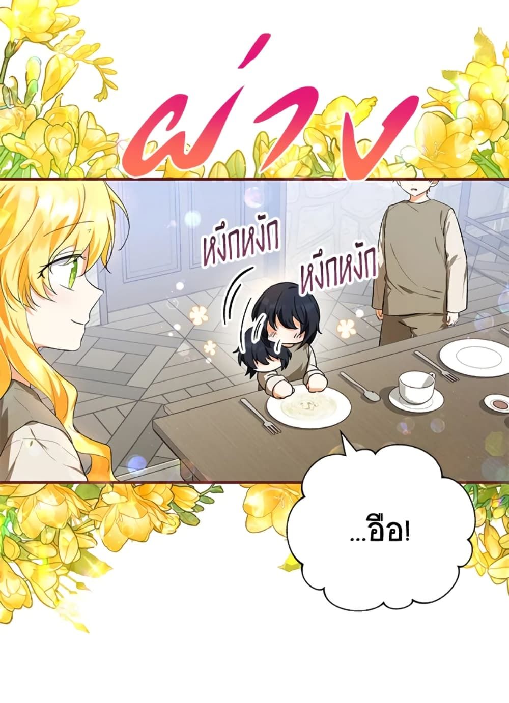 The Adopted Daughter-in-law Wants To Leave ตอนที่ 8 59