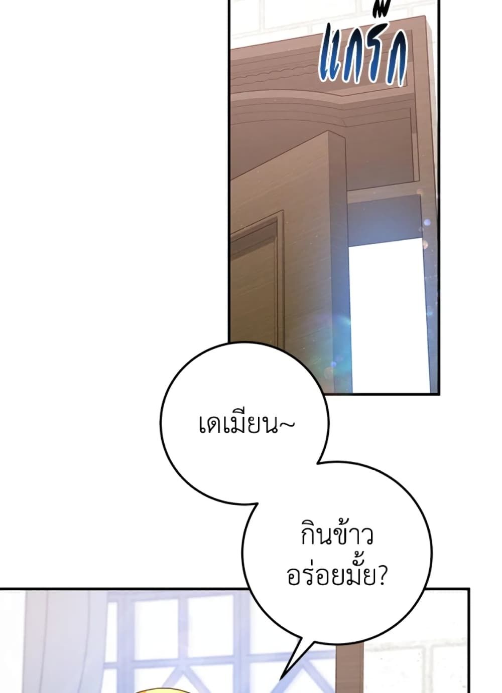 The Adopted Daughter-in-law Wants To Leave ตอนที่ 8 57