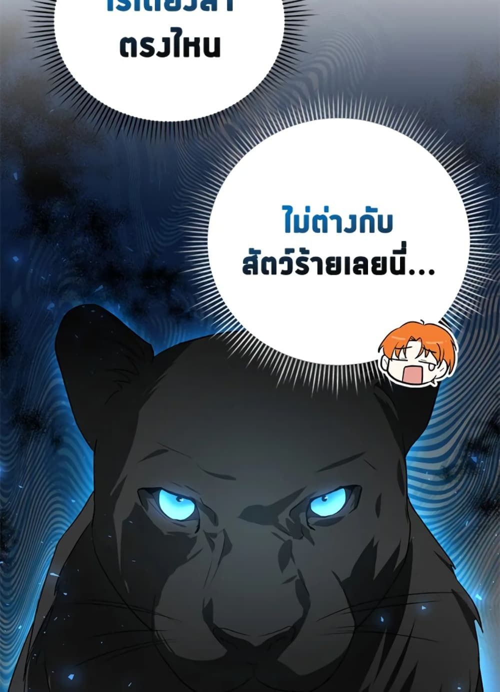 The Adopted Daughter-in-law Wants To Leave ตอนที่ 8 67