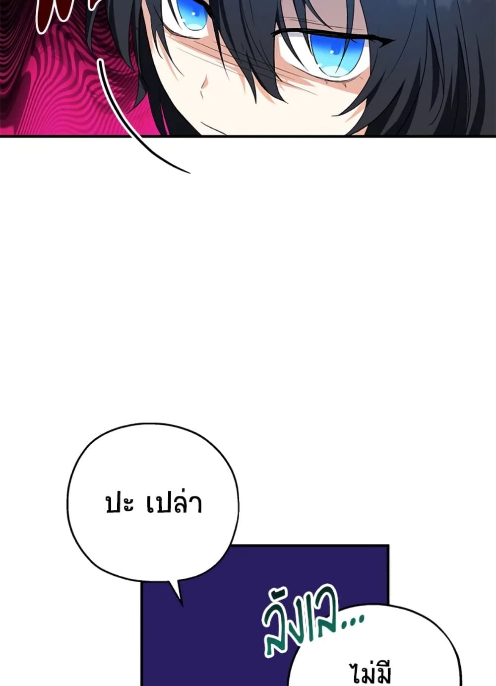The Adopted Daughter-in-law Wants To Leave ตอนที่ 8 64