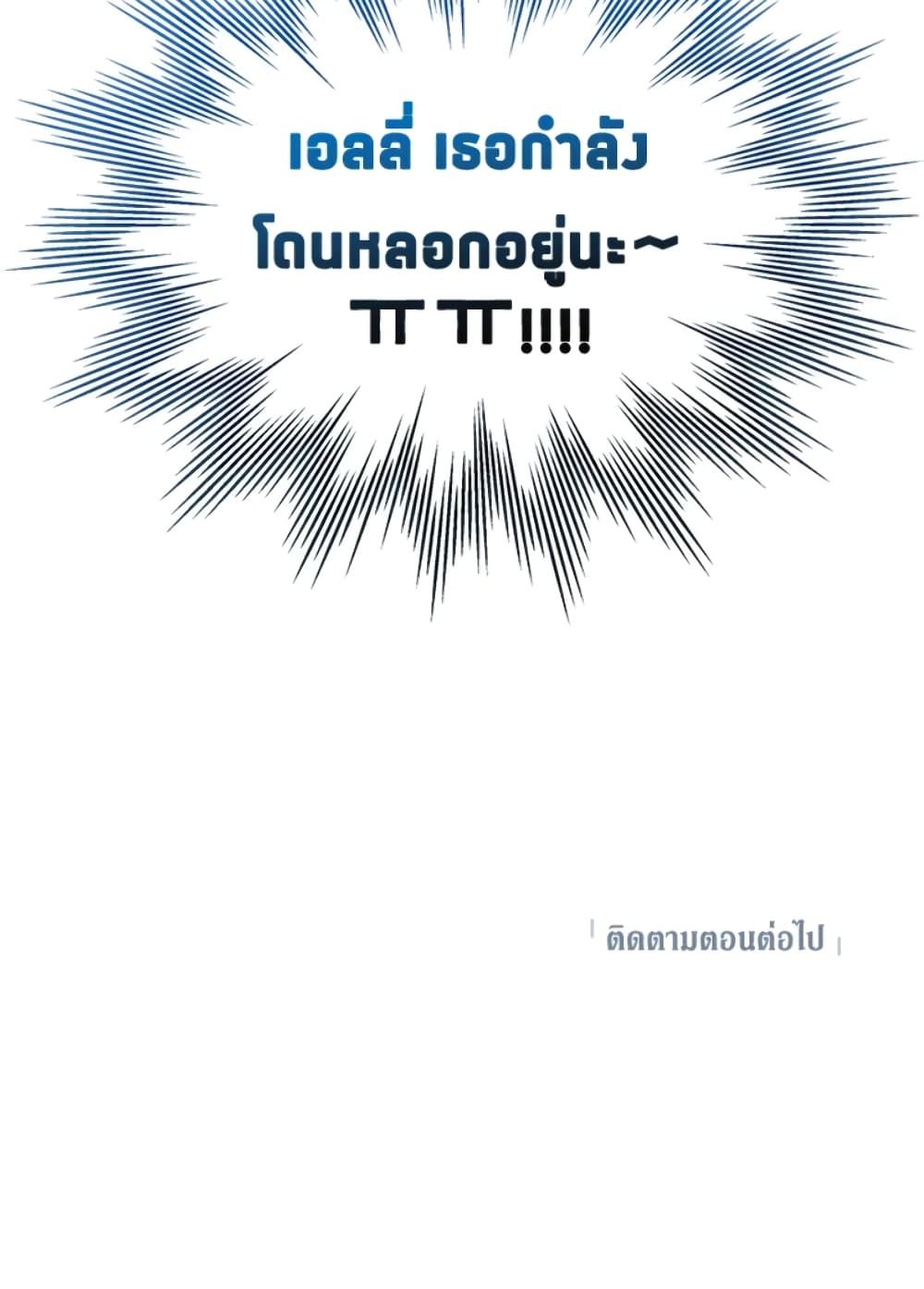 The Adopted Daughter-in-law Wants To Leave ตอนที่ 8 69