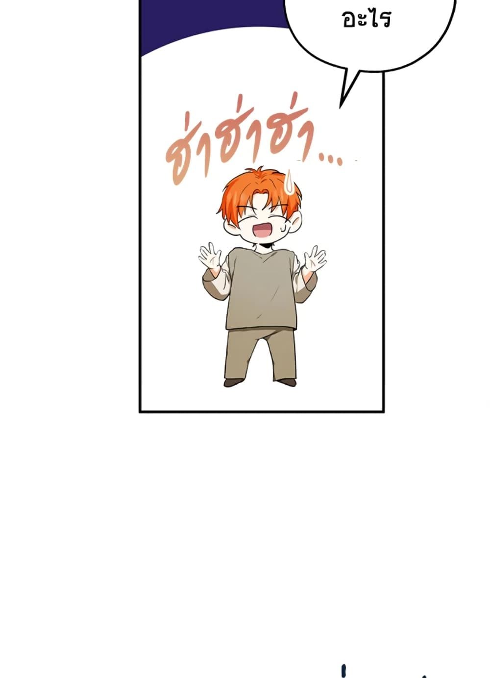 The Adopted Daughter-in-law Wants To Leave ตอนที่ 8 65
