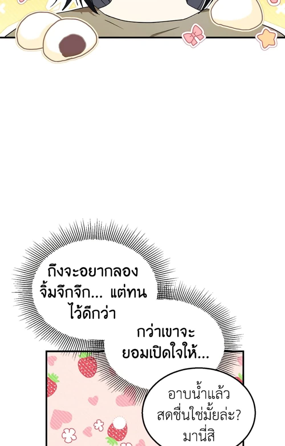 The Adopted Daughter-in-law Wants To Leave ตอนที่ 9 5