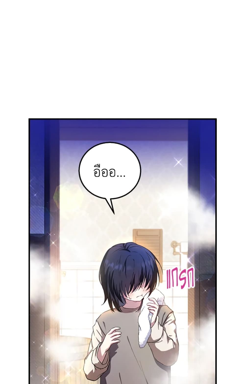 The Adopted Daughter-in-law Wants To Leave ตอนที่ 9 3