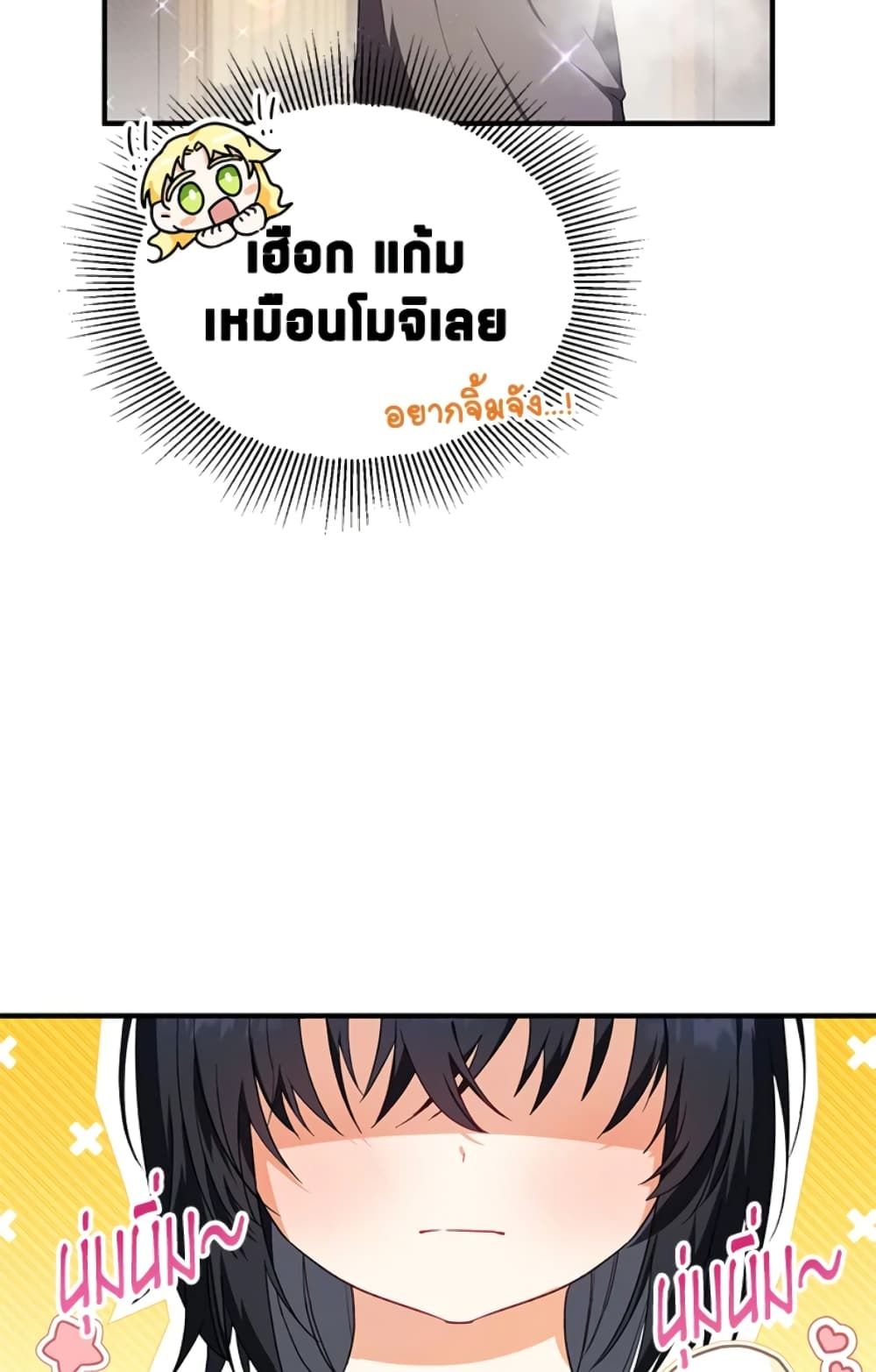 The Adopted Daughter-in-law Wants To Leave ตอนที่ 9 4