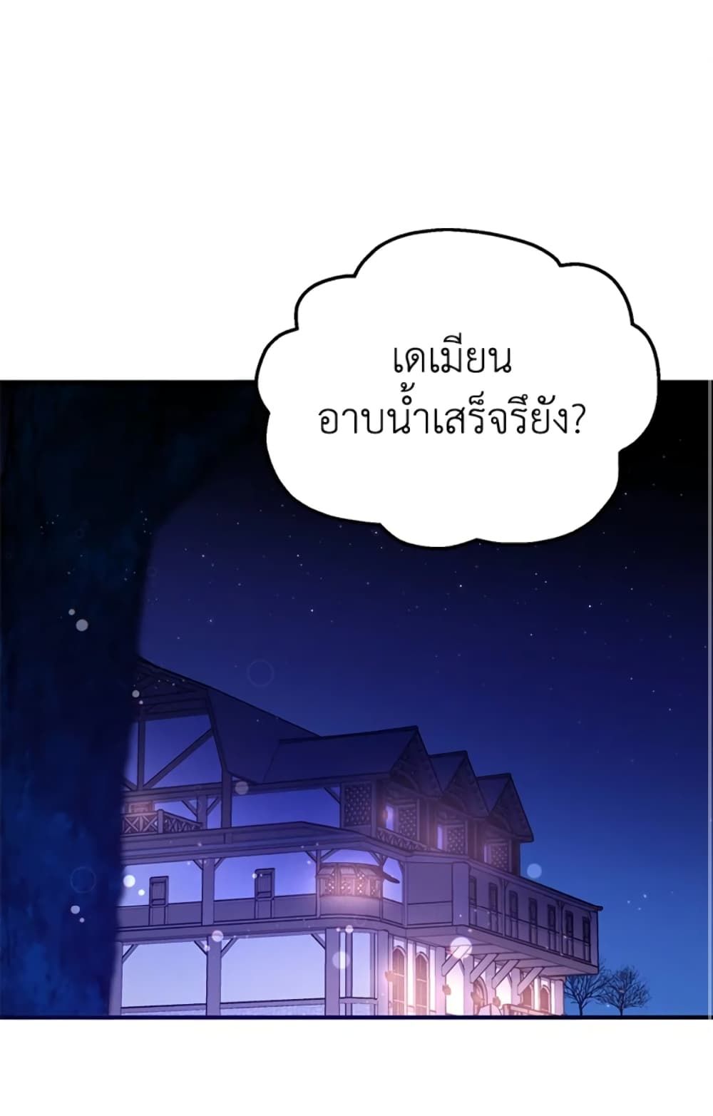 The Adopted Daughter-in-law Wants To Leave ตอนที่ 9 2