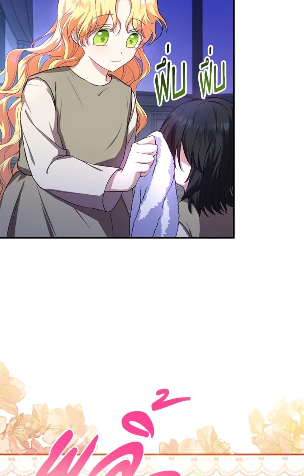 The Adopted Daughter-in-law Wants To Leave ตอนที่ 9 7