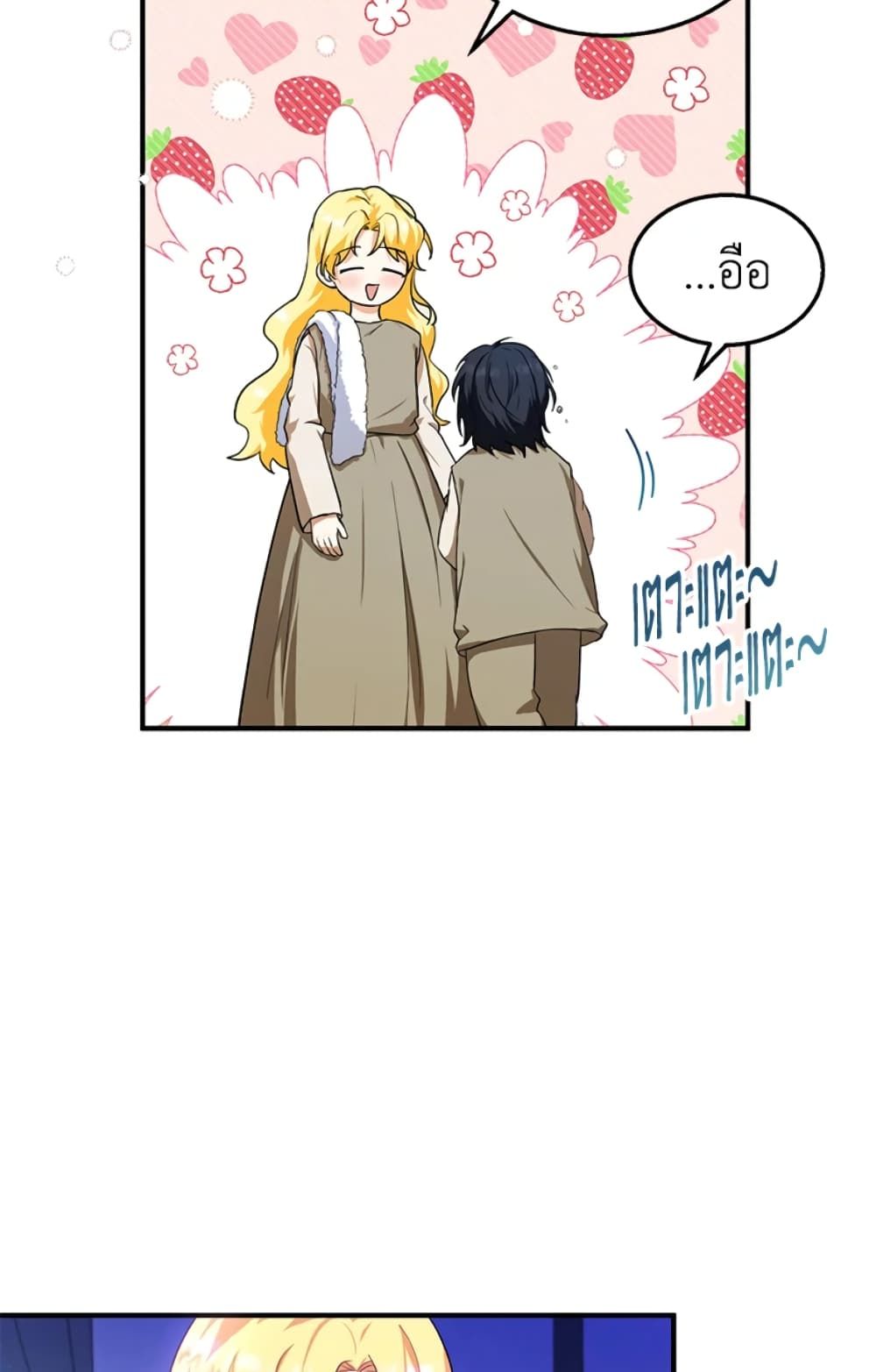 The Adopted Daughter-in-law Wants To Leave ตอนที่ 9 6