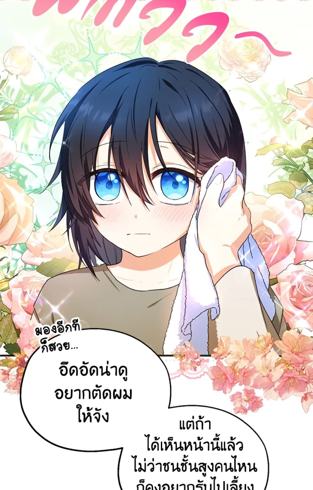 The Adopted Daughter-in-law Wants To Leave ตอนที่ 9 8