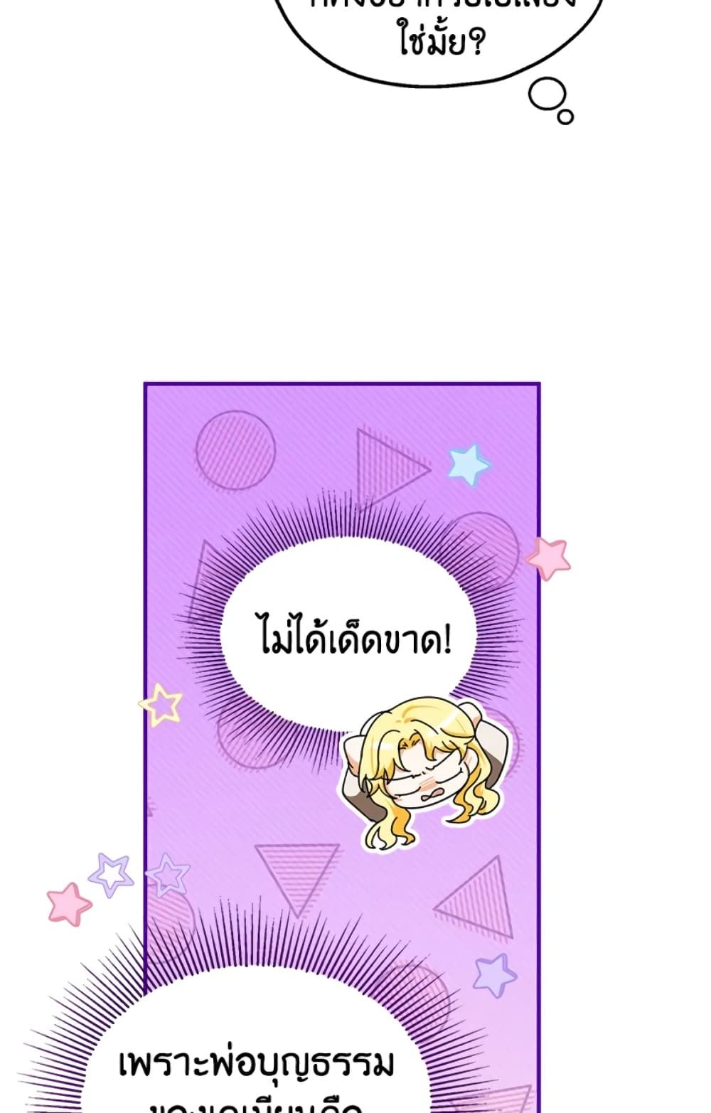 The Adopted Daughter-in-law Wants To Leave ตอนที่ 9 9