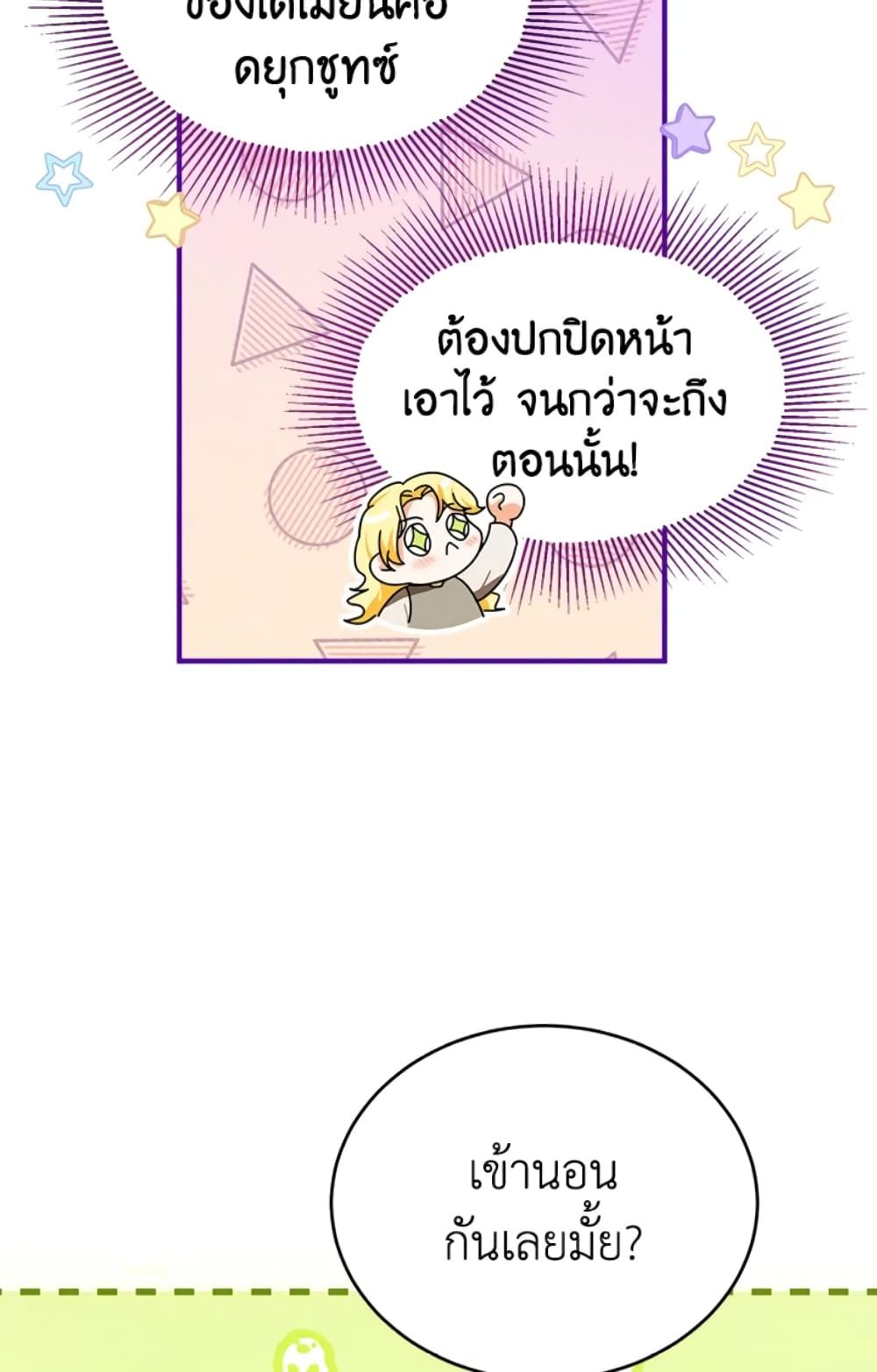 The Adopted Daughter-in-law Wants To Leave ตอนที่ 9 10