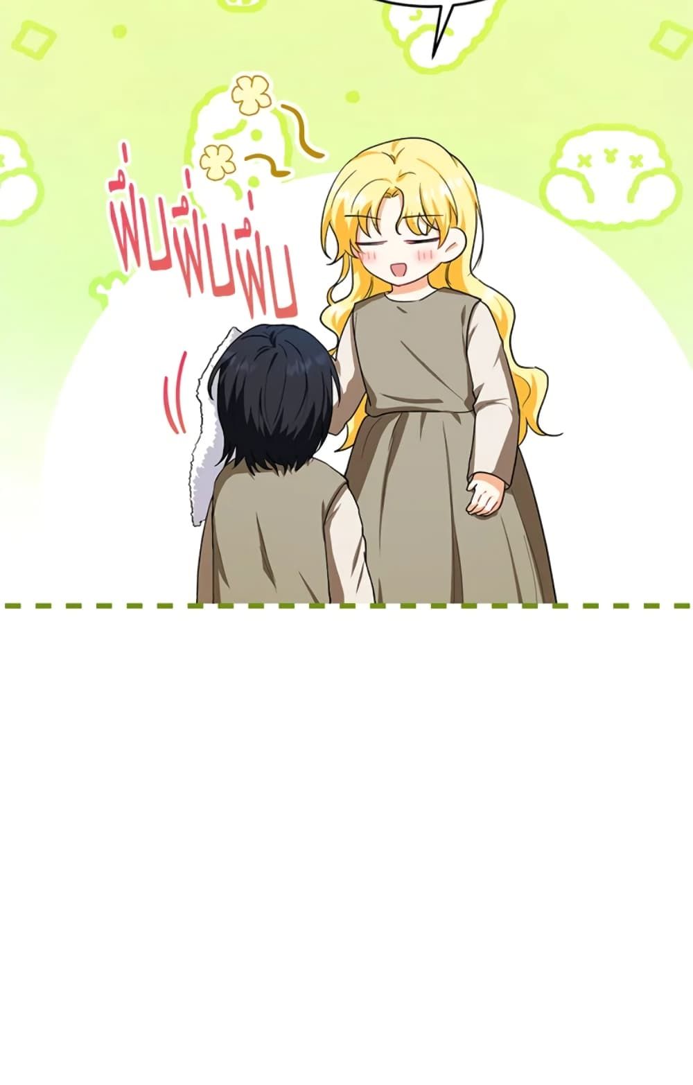 The Adopted Daughter-in-law Wants To Leave ตอนที่ 9 11