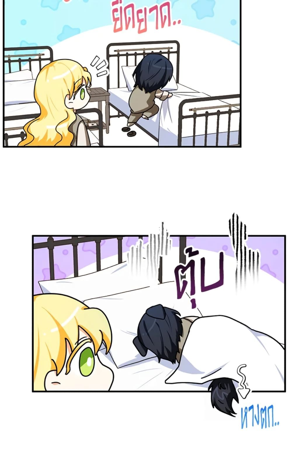 The Adopted Daughter-in-law Wants To Leave ตอนที่ 9 18