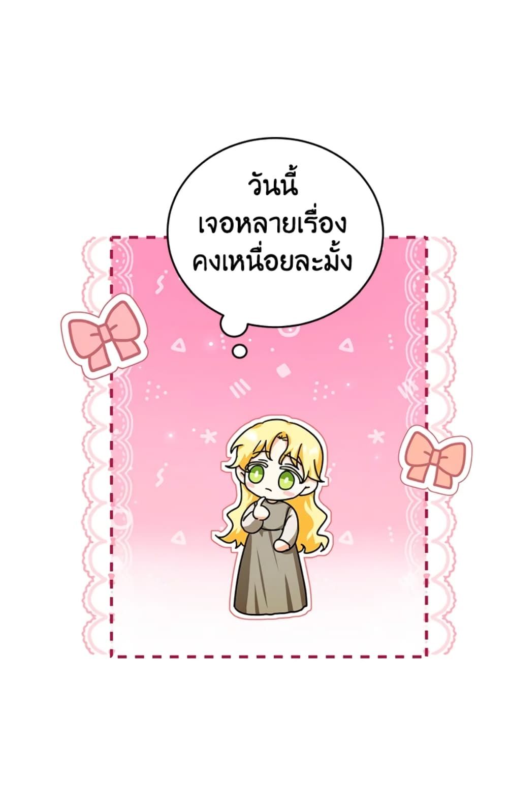 The Adopted Daughter-in-law Wants To Leave ตอนที่ 9 19