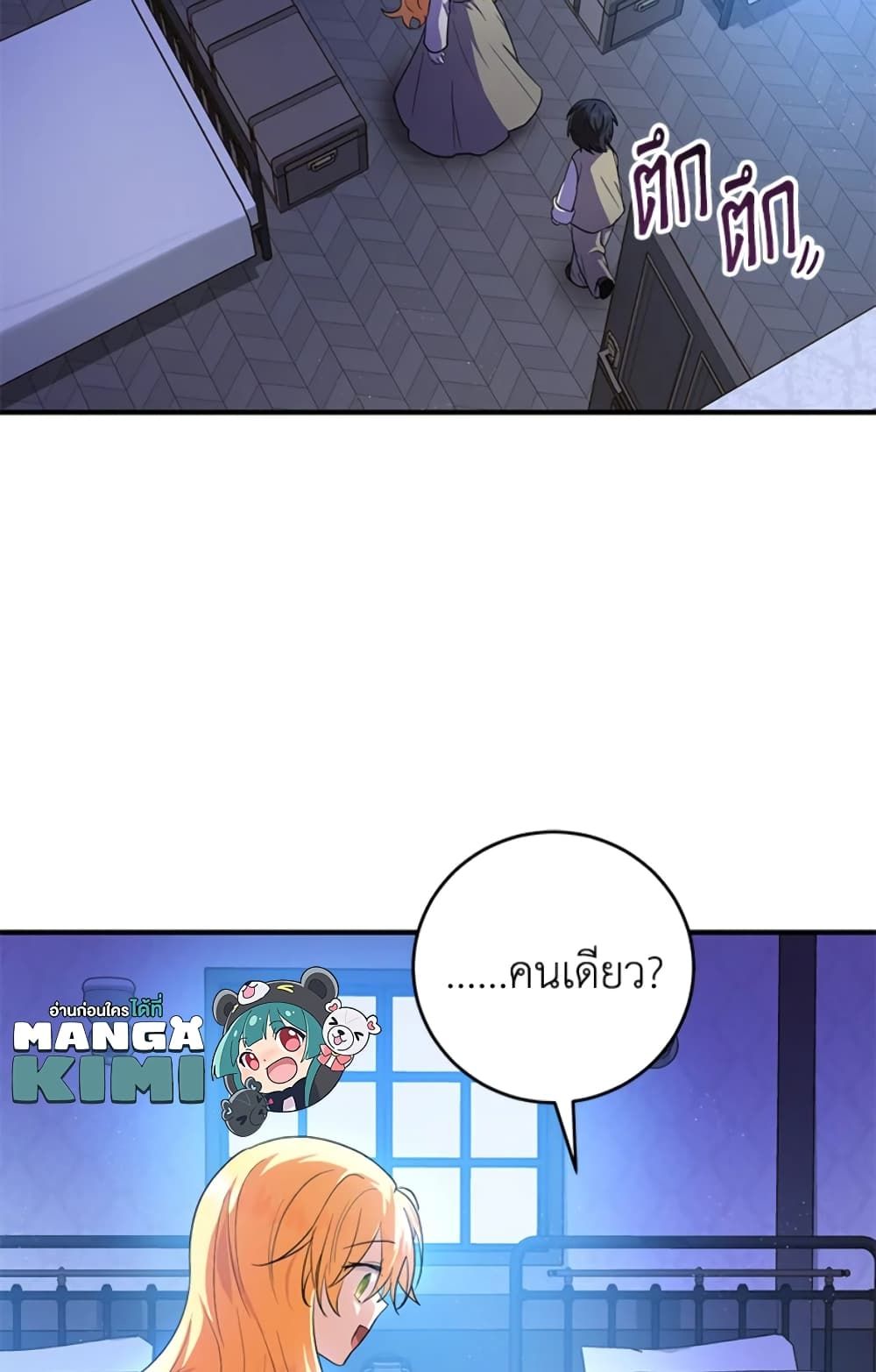 The Adopted Daughter-in-law Wants To Leave ตอนที่ 9 14