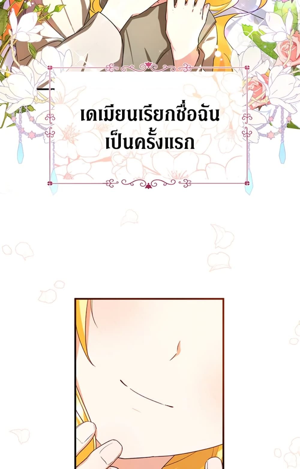 The Adopted Daughter-in-law Wants To Leave ตอนที่ 9 25