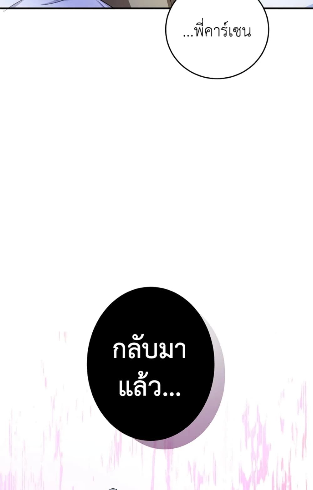 The Adopted Daughter-in-law Wants To Leave ตอนที่ 9 30