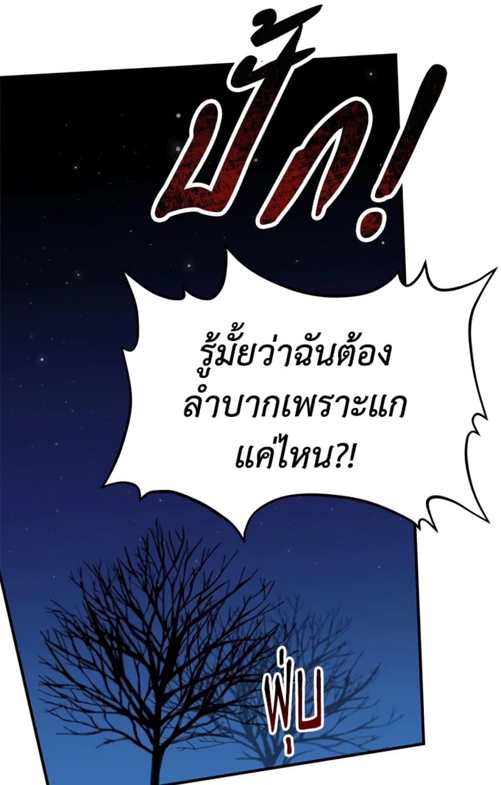 The Adopted Daughter-in-law Wants To Leave ตอนที่ 9 33