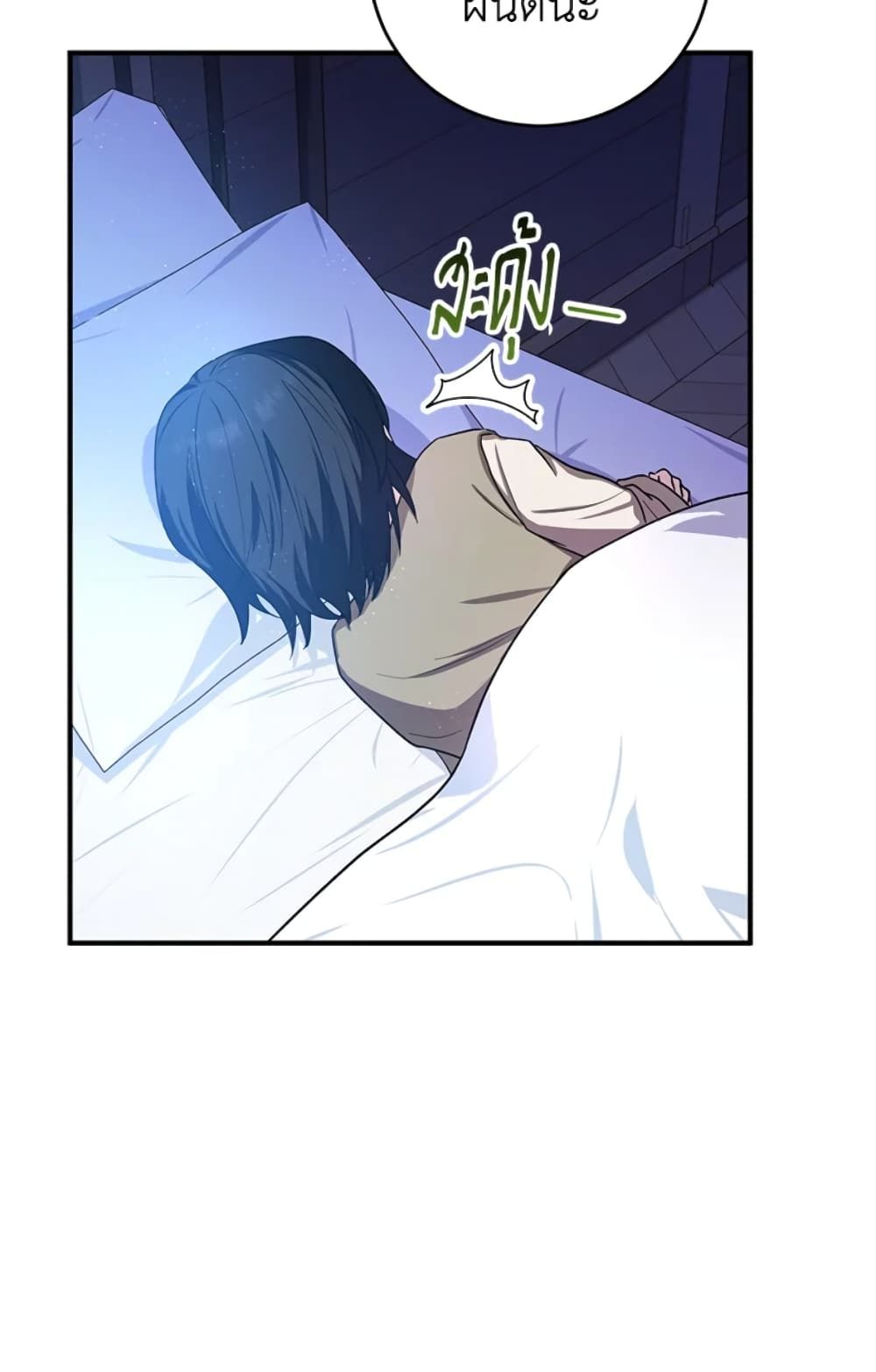 The Adopted Daughter-in-law Wants To Leave ตอนที่ 9 23
