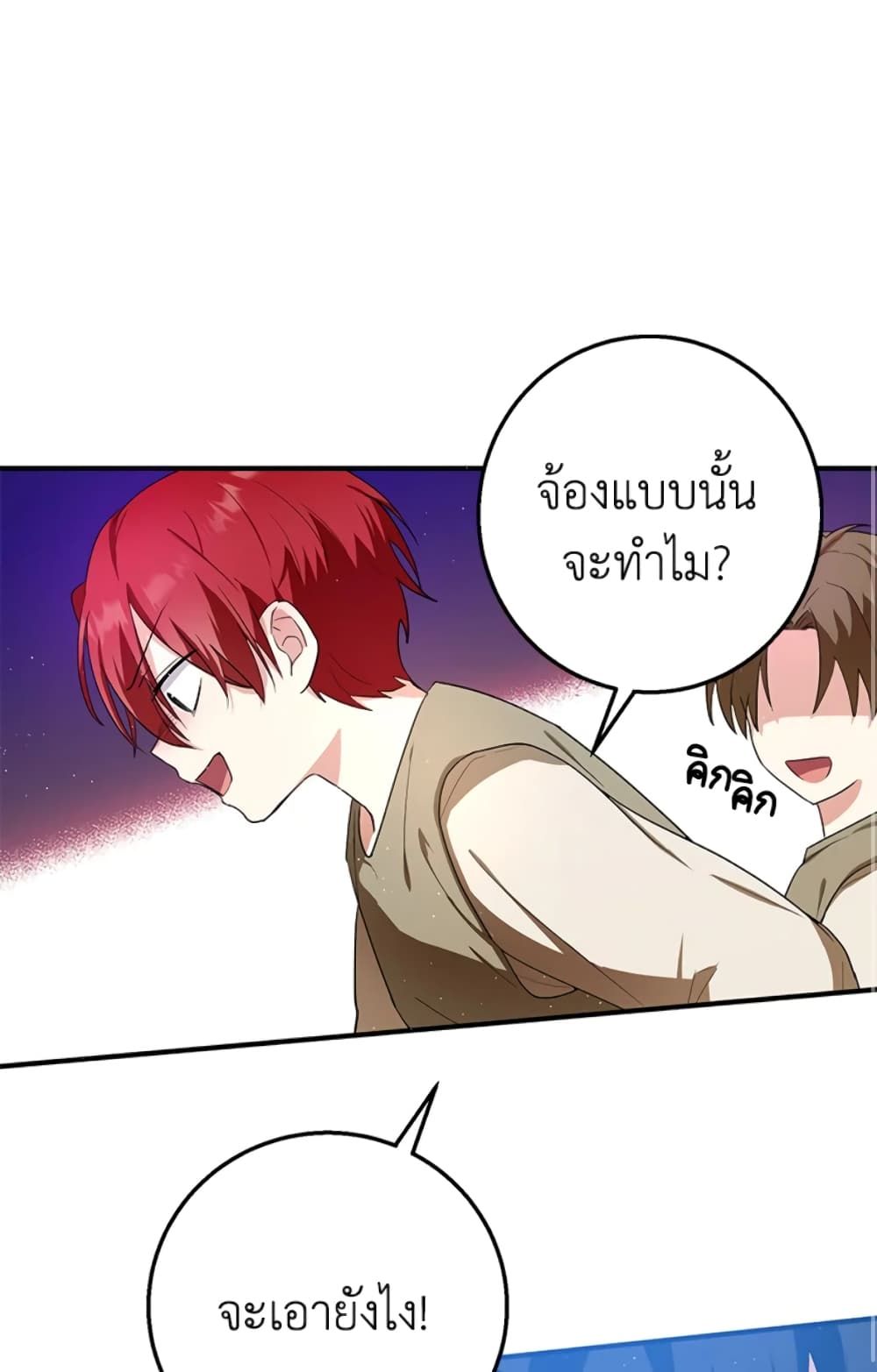 The Adopted Daughter-in-law Wants To Leave ตอนที่ 9 37
