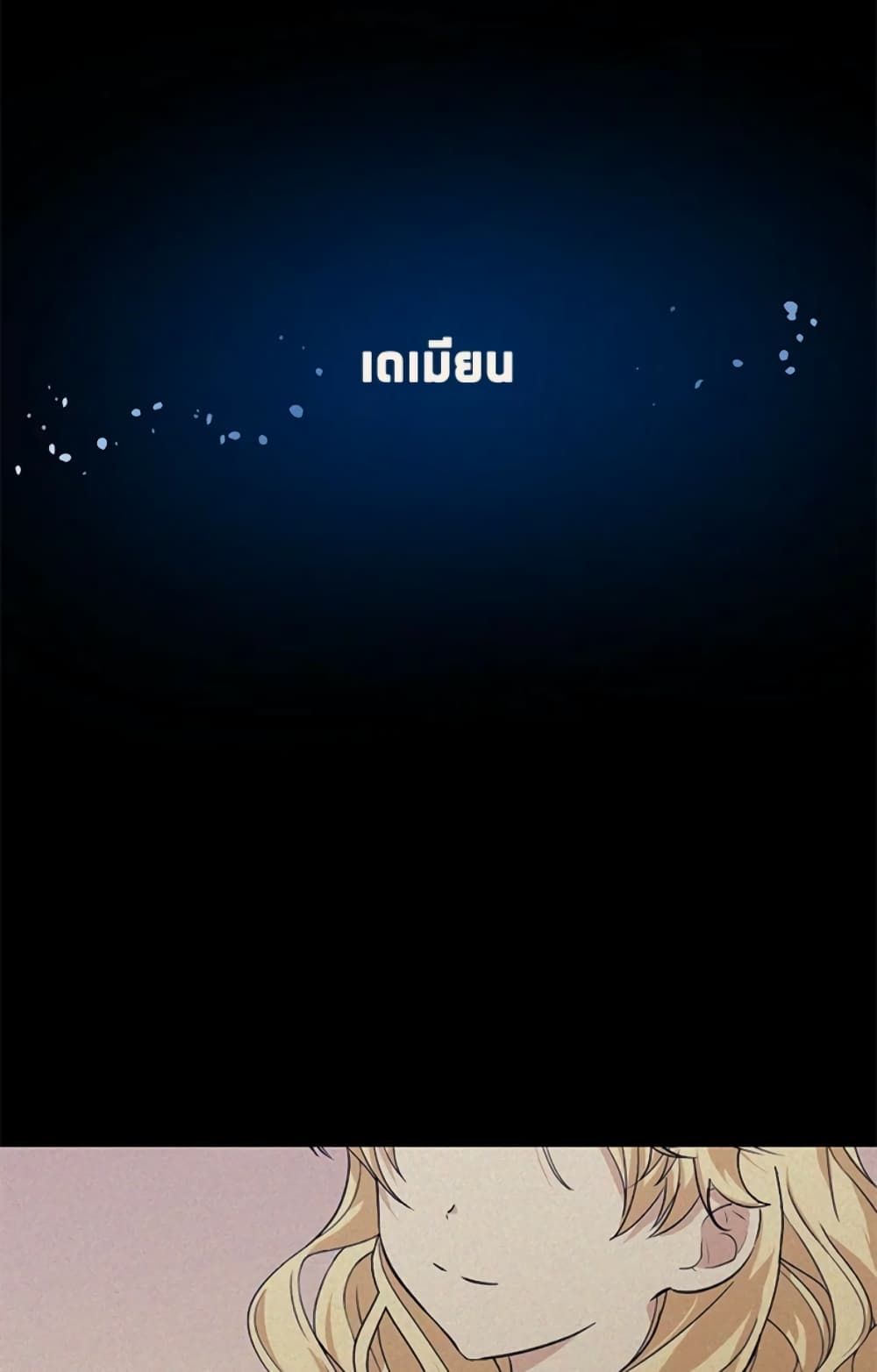The Adopted Daughter-in-law Wants To Leave ตอนที่ 9 39
