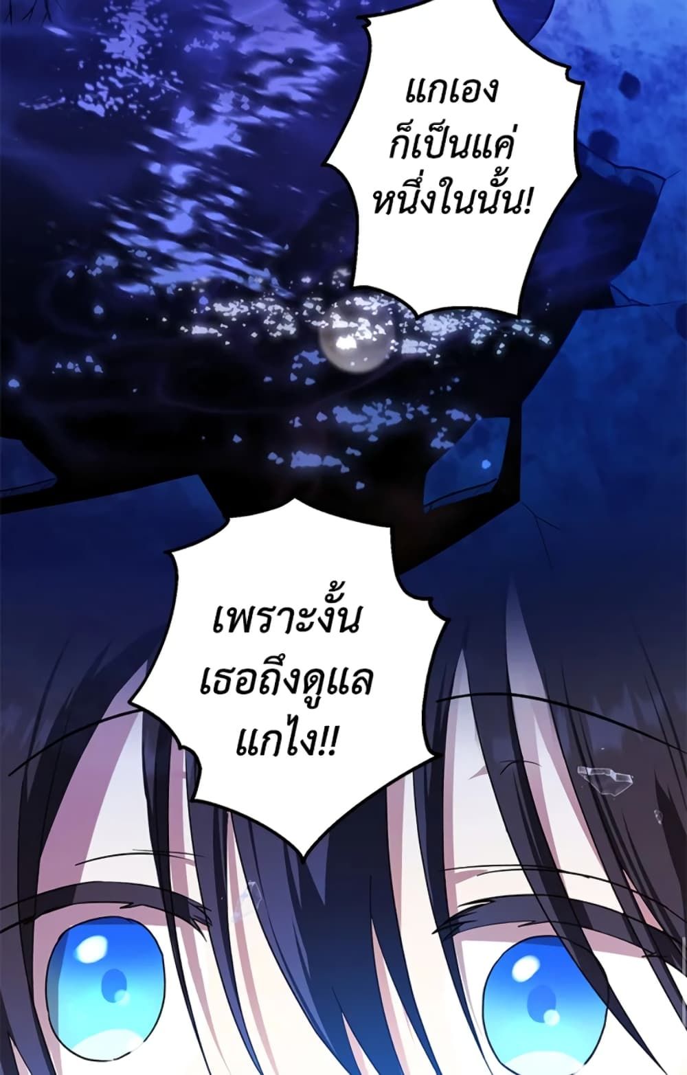 The Adopted Daughter-in-law Wants To Leave ตอนที่ 9 44