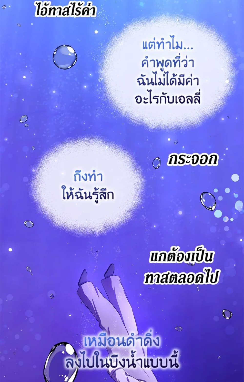 The Adopted Daughter-in-law Wants To Leave ตอนที่ 9 46