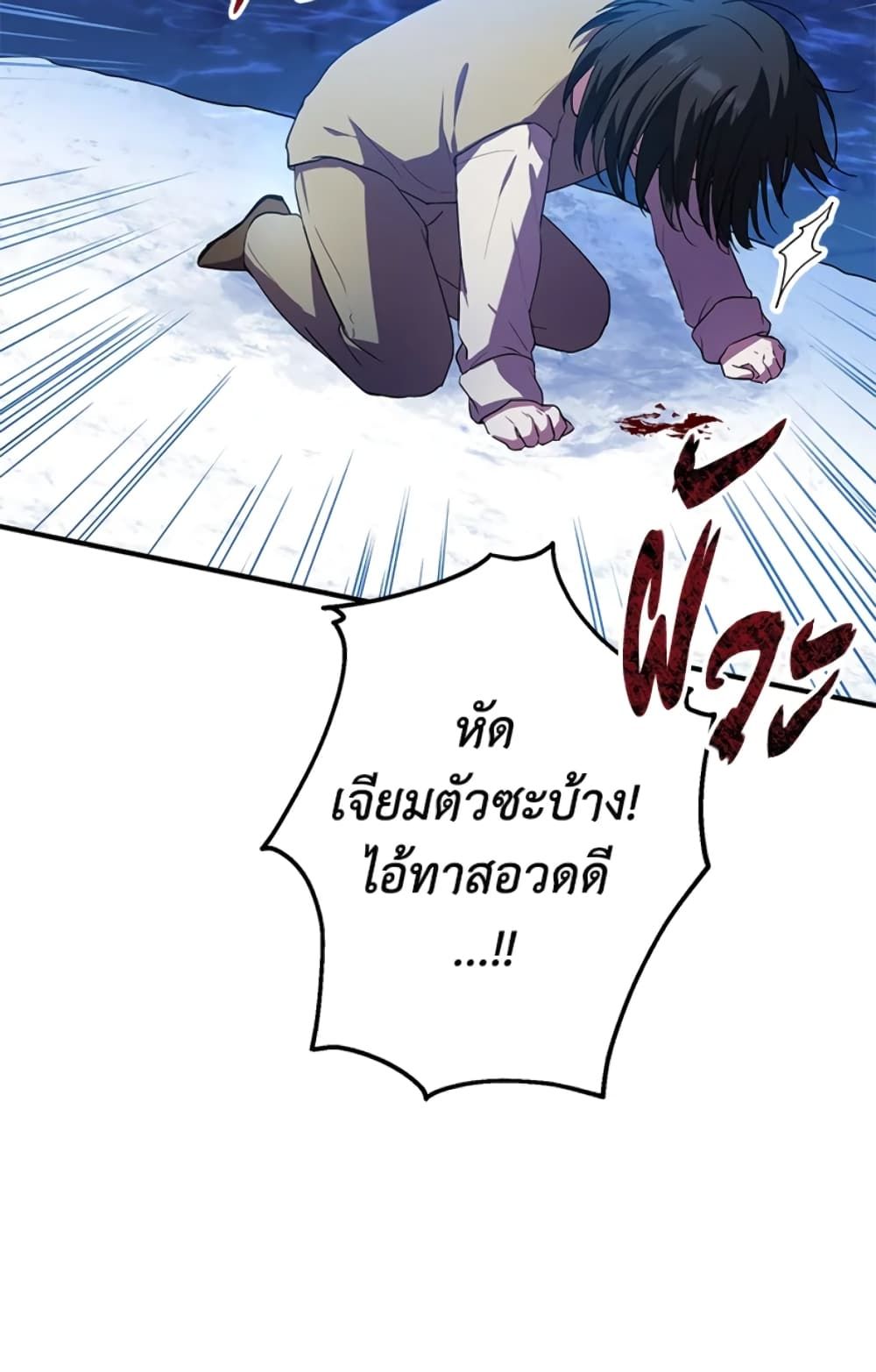 The Adopted Daughter-in-law Wants To Leave ตอนที่ 9 48