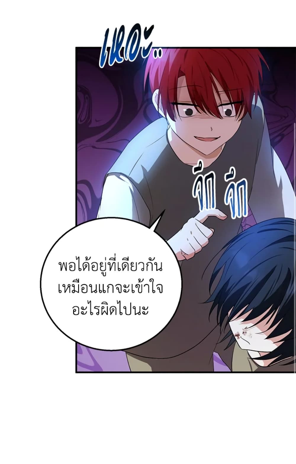 The Adopted Daughter-in-law Wants To Leave ตอนที่ 9 49
