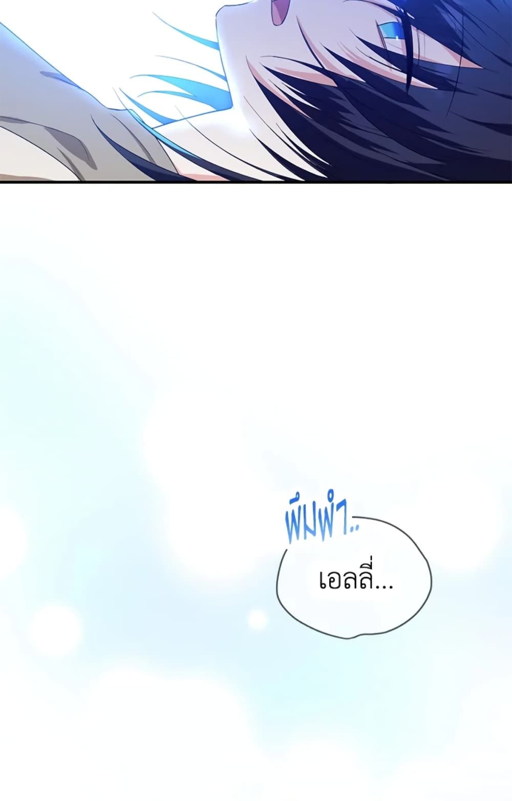 The Adopted Daughter-in-law Wants To Leave ตอนที่ 9 53