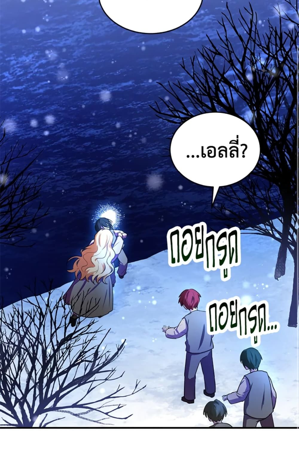 The Adopted Daughter-in-law Wants To Leave ตอนที่ 9 57