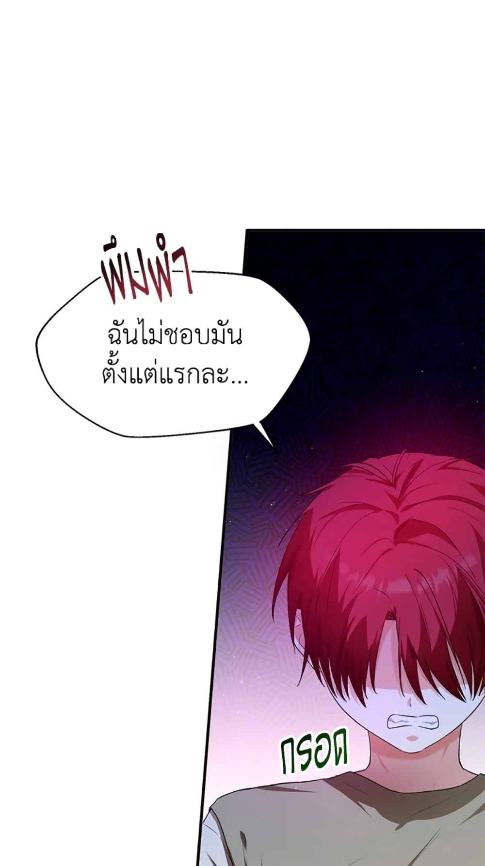 The Adopted Daughter-in-law Wants To Leave ตอนที่ 10 10