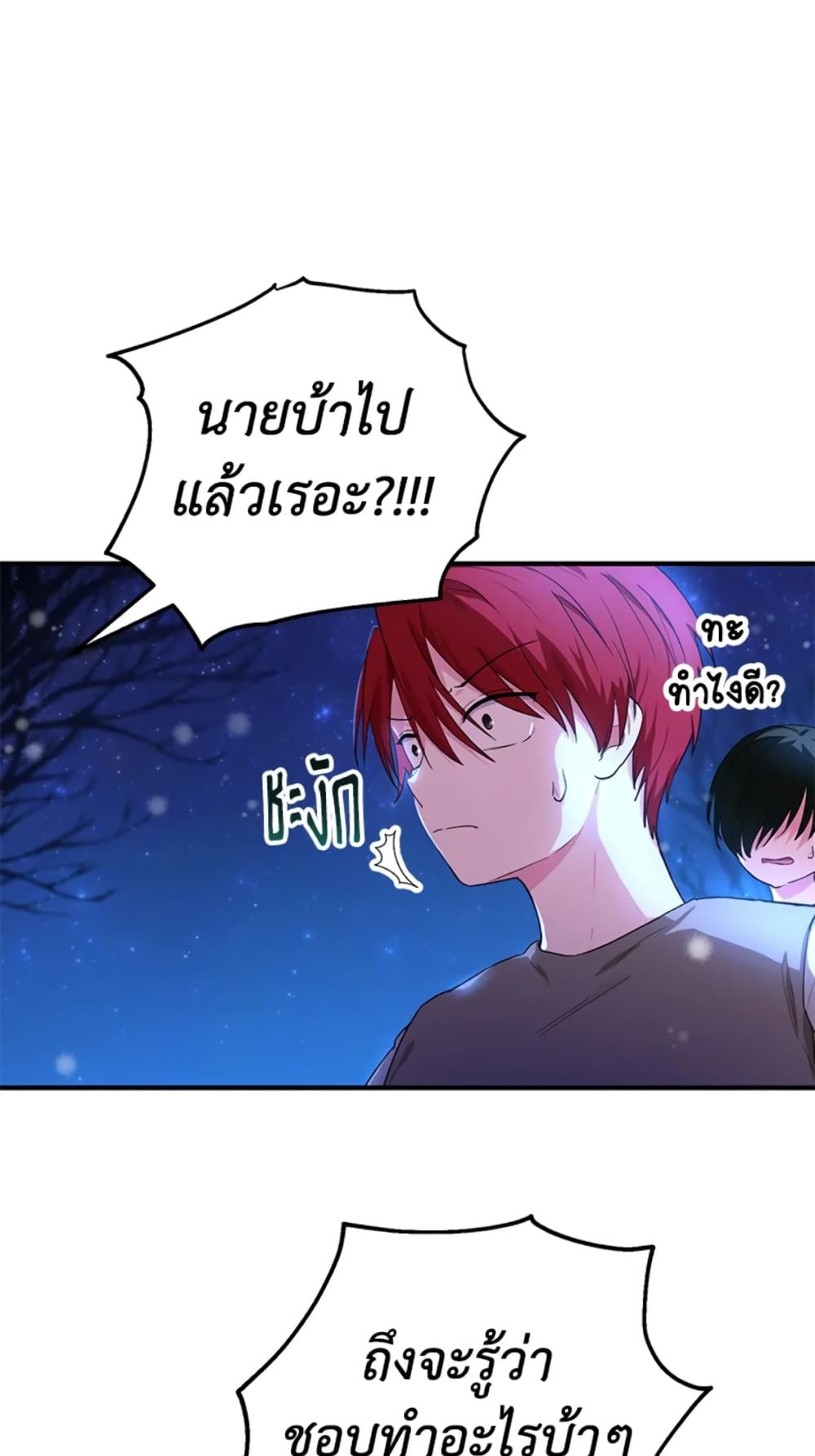 The Adopted Daughter-in-law Wants To Leave ตอนที่ 10 8
